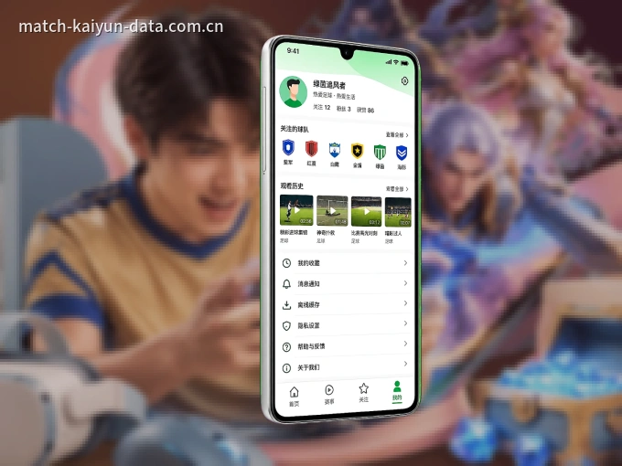下载开云客户端，足篮焦点战一网打尽